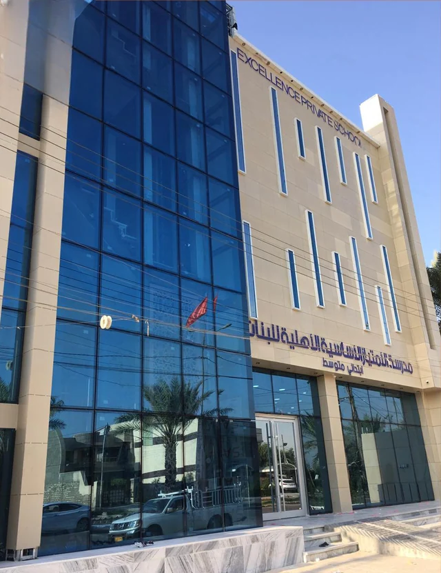 مدرسة — 4