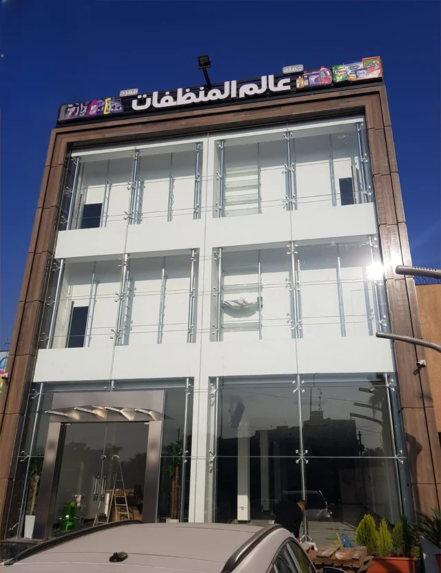 دار العاصمة — 10