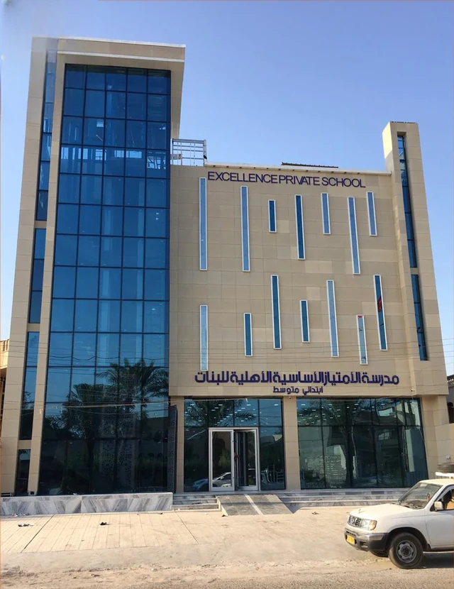 مدرسة — 2